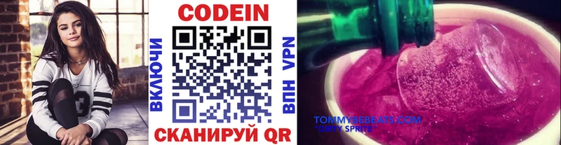 Купить  Духовщина  Codein Purple Drank 