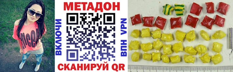 МЕТАДОН белоснежный  Купить закладки  Духовщина 